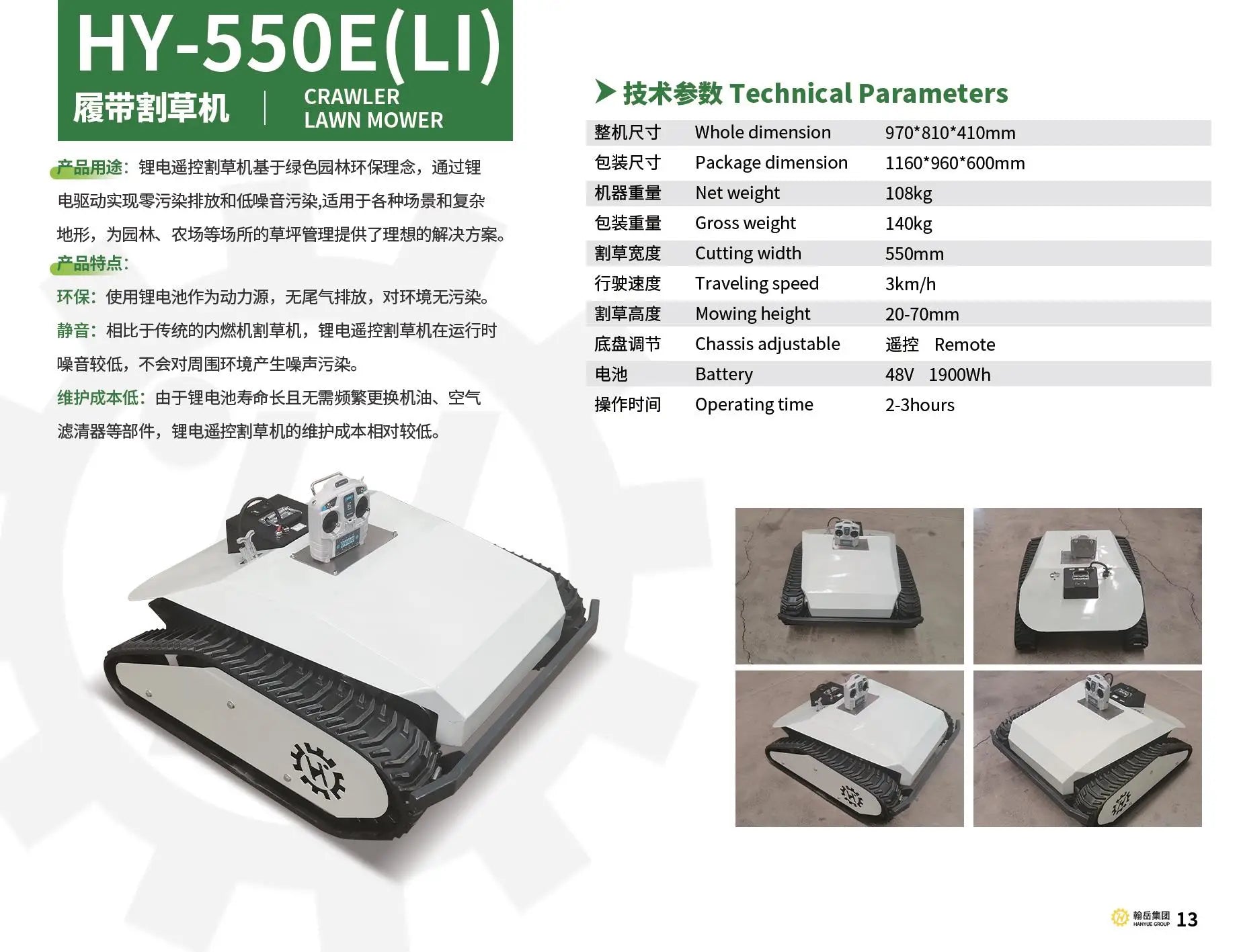 2025 Smart Remote All-terrain Mower Agricultural Rubber Track Mower Four-drive Weeder Orchard Lawn Weeding Machine