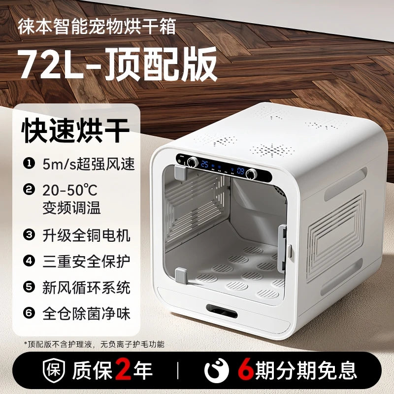 Leiboo pet drying box dryer cat dog household small intelligent silent automatic bathing artifact