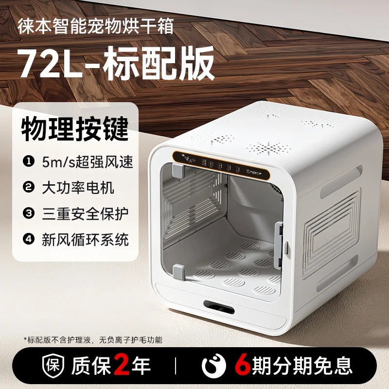 Leiboo pet drying box dryer cat dog household small intelligent silent automatic bathing artifact