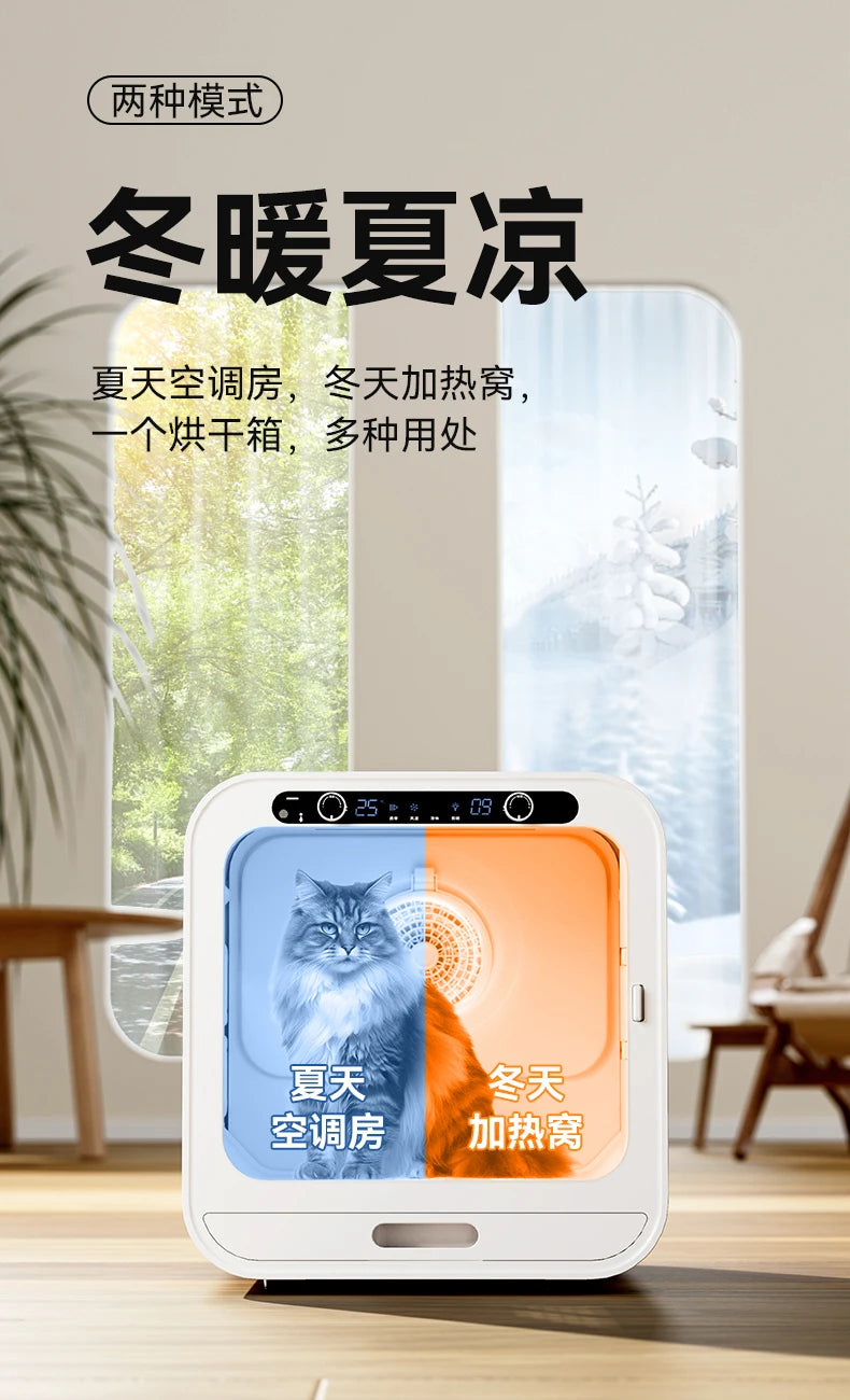 Leiboo pet drying box dryer cat dog household small intelligent silent automatic bathing artifact
