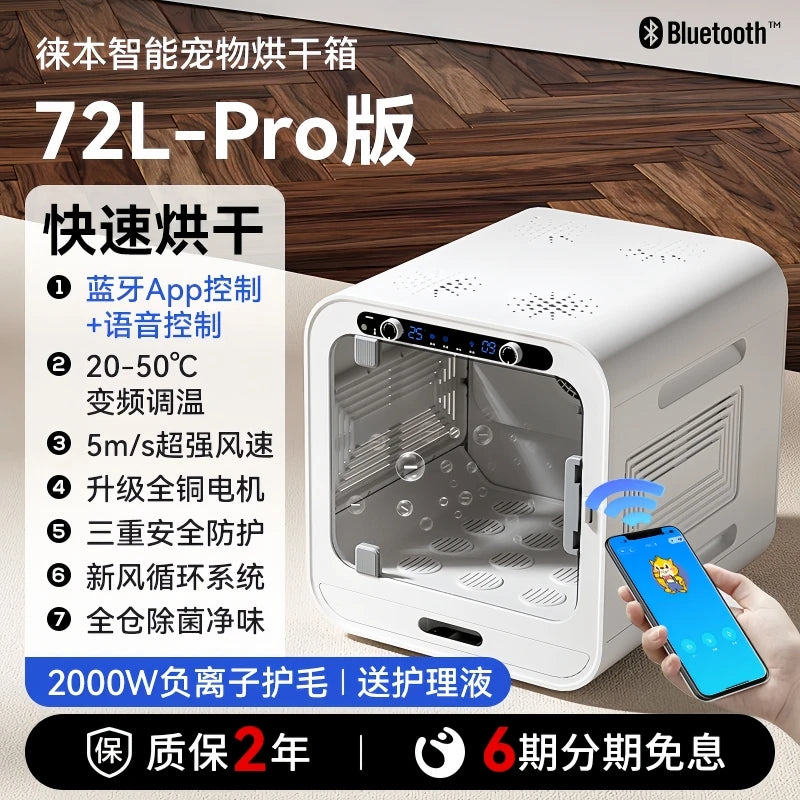 Leiboo pet drying box dryer cat dog household small intelligent silent automatic bathing artifact