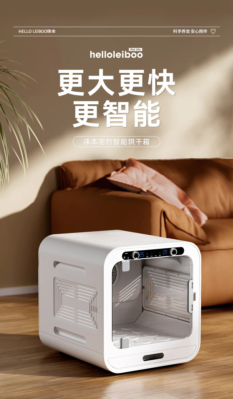 Leiboo pet drying box dryer cat dog household small intelligent silent automatic bathing artifact